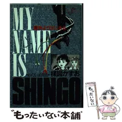 【中古】 わたしは真悟 ３/小学館/楳図かずお わたしは真悟 3 (My First WIDE) | 楳図 かずお |本 | 通販 | Amazon