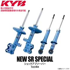 美品】ダイハツ LA400K コペン 純正 サスキット サスペンション