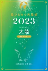 2024年最新】星ひとみ 2023 海の人気アイテム - メルカリ