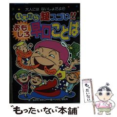 中古】 タクトと鵞ペン 指揮者が語る大作曲家の魅力 / バーナード・ジェイコブスン、藤田由之 / 共同通信社 - メルカリ