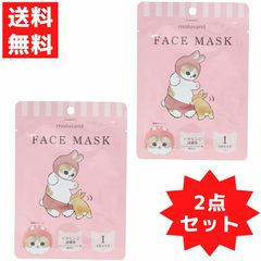 モフサンド フェイスマスク うさぎ フェイスパック ビタミンC誘導体配合 1枚入り 2セット シートマスク かわいい プレゼント ギフト