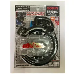 【新品・3営業日で発送】ゴリン(GORIN) 【02467】GORIN ヘルメットホルダー付大型ボタン式リング錠 GR-520HLK ブラック