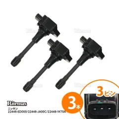 イグニッションコイル マーチ K13 NK13 YK12 ラティオ SZC11 SC11 SNC11 SJC11 22448-ED000 日産 3本 igc038-3