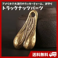 2025年最新】金玉キーホルダーの人気アイテム - メルカリ