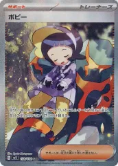 ポケモン - ポピーSARセット 2025年最新】ポピーSARの人気アイテム - メルカリ