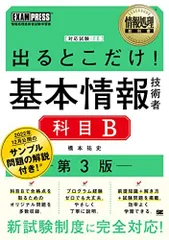 【中古】 ソフトウェア開発技術者試験よくわかる要点・重点短期集中速攻対策 情報処理技術者試験　新試験制度対応 平成１３年度/技術評論社/加藤昭（情報処理） 2025年最新】基本情報技術者テキストの人気アイテム - メルカリ