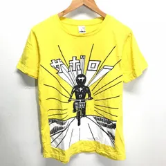 2025年最新】サボロー tシャツの人気アイテム - メルカリ