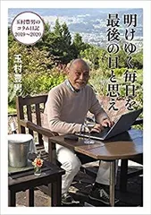 2025年最新】玉村豊の人気アイテム - メルカリ