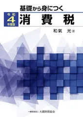 2024年最新】地方消費税の人気アイテム - メルカリ