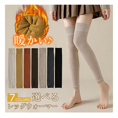 【送料無料】新品　レッグウォーマー　男女兼用　総長50cm　2足セット　裏起毛　暖かい　秋冬　極厚　温活　ロング　靴下　着圧　ストッキング　 ブラック　ブラウン　グレー