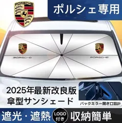 2025年最新】カイエン サンシェードの人気アイテム - メルカリ