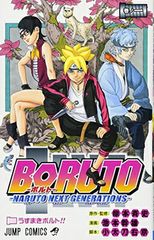 BORUTO 볼트 1 NARUTO NEXT GENERATIONS (점프 만화)