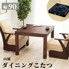 ダイニング こたつ コタツ 単品 90×90cm 4段階 継ぎ脚 高さ調節 天然木突板 タモ材 UV塗装 熱や傷に強い 耐久性 なぐり加工 表面加工 オールシーズン 速暖 ハロゲンヒーター おしゃれ 新生活のサムネイル