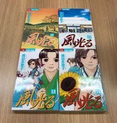 風光る　11〜30巻セット【初版】12〜30巻/【作者】渡辺多恵子/0225003397/GF10451のサムネイル