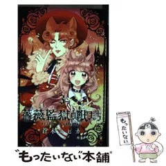2025年最新】薔薇監獄の獣たち の人気アイテム - メルカリ 