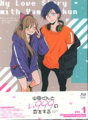 山田くんとLv999の恋をする　DVD1〜3、特典セット 山田くんとLv999の恋をする／DVD／3巻（完全生産限定版） | TBS
