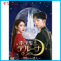 2025年最新】ホテリアーDVDの人気アイテム - メルカリ