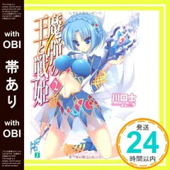 2025年最新】魔弾の王と戦姫の人気アイテム - メルカリ