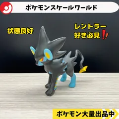 2025年最新】レントラー スケールワールドの人気アイテム - メルカリ