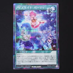 2025年最新】アビスカイト・パーティの人気アイテム - メルカリ