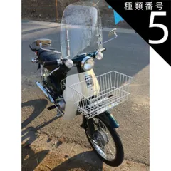 2025年最新】ウィンド ホンダスーパーカブの人気アイテム - メルカリ