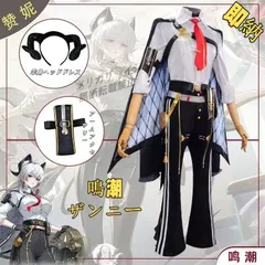 ザンニー コスプレ フルセット 鳴潮 三分妄想 鳴潮 コスプレ ザンニー 衣装