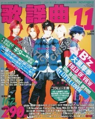 月刊 歌謡曲 1984~1987 12月号 4冊 最新の激安 月刊 歌謡曲 1984~1987 12月号 4冊 その他 その他