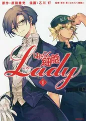 2025年最新】はたらく細胞ladyの人気アイテム - メルカリ