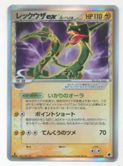 2025年最新】ポケモンカード レックウザ 1stの人気アイテム - メルカリ