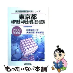 2023年最新】公民科教育研究の人気アイテム - メルカリ