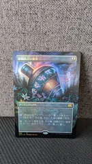 mtg 師範の占い独楽  日本語 ボーダレスfoil ミントモール / MINT GAMES MTG(東日本橋) / 【2X2】【JPN