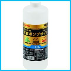 【新着商品】真空ポンプオイルプレミアム １ＬVP3210