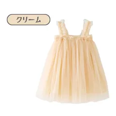 送料無料 クリーム パステルカラー ワンピース チュールスカート ドレス フォーマル ガールズ きれいめ かわいい 女の子 結婚式 セレモニー 春夏 韓国子供服 80cm 90cm 100cm 110cm 120cm