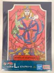 BANDAI SPIRITS 一番くじ ジョジョの奇妙な冒険 STARDUST CRUSADERS L賞 10.運命の輪 ビジュアルシート