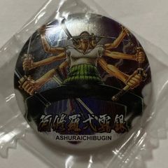 ワンピース　ゾロ　阿修羅弌霧銀　缶バッジ