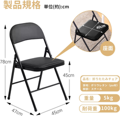 「6ヶ月延長保証」黒脚×黒座面 PU素材 折りたたみチェア 簡易背もたれ付き 軽量コンパクト 家庭用・寮・オフィス・研修用チェア