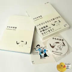 2025年最新】かもめ食堂 dvd 2枚組の人気アイテム - メルカリ