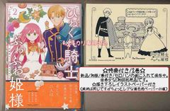 ☆絶版/特典6点付き [つっつ] おむじょ！ 全2巻 - メルカリ