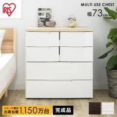 【公式】チェスト 4段 ランドリーチェスト おしゃれ アイリスオーヤマ 北欧 タンス 完成品 収納ケース 引き出し 洋服 収納 リビング 白 小引き出し MU-7224のサムネイル
