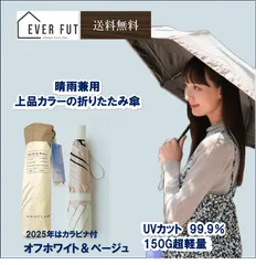 軽量143g★晴雨兼用 折りたたみ傘 UVカット99% カラビナ付 コンパクト 男女兼用 日焼対策 日傘 猛暑