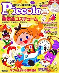 2025年最新】学研ピコロの人気アイテム - メルカリ 2025年最新】学研ピコロの人気アイテム - メルカリ