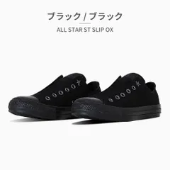 【正規品取扱店･新品】コンバース スリッポン レディース オールスター ST スリップ OX 1SE164 1SE165 1SE166 1SE300 1SE301 converse ALL STAR ST SLIP OX 2WAY スタッズ