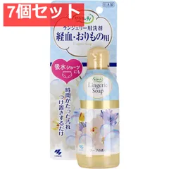 サラサーティ ランジェリー用洗剤 経血・おりもの用 ソープの香り 120mL 7個セット まとめ売り