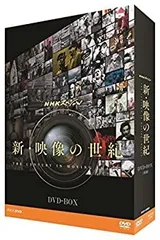 【中古】「未使用品」NHKスペシャル 明治 [DVD] 2026年最新】NHKスペシャル 新・映像の世紀 DVD-BOXの人気アイテム