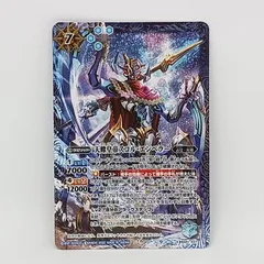 2025年最新】天蠍皇帝スコル・エンペラーの人気アイテム - メルカリ