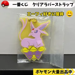 2024年最新】ポケモン モンコレ クリアの人気アイテム - メルカリ