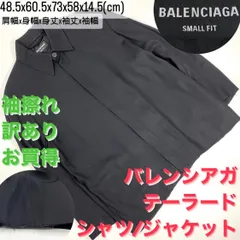 2023年最新】テーラードシャツ balenciagaの人気アイテム - メルカリ