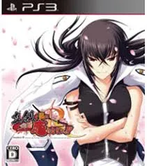 PS3-真剣で私に恋しなさい! R