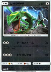 極美品　メタグロス デルタ種 040/086 ワンオーナー 極美品 メタグロス デルタ種 040/086 ワンオーナー メタグロスδ