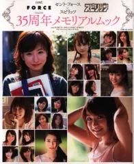 や*ん様 セントフォース 望月理恵 直筆サイン入り色紙 セントフォース 望月理恵 直筆サイン入り色紙 セント・フォース